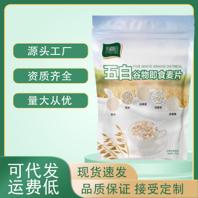 Wutai Grain Мгновенный овсяный завтрак