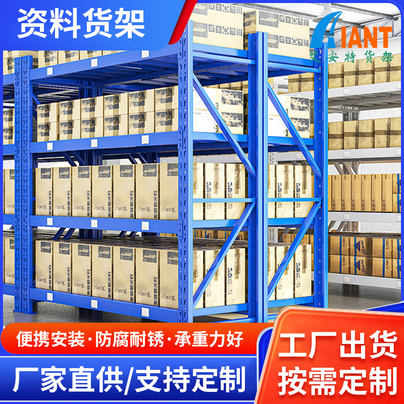 库房重型仓储货架文件书籍资料货架多层货物置物架家用快递储物架