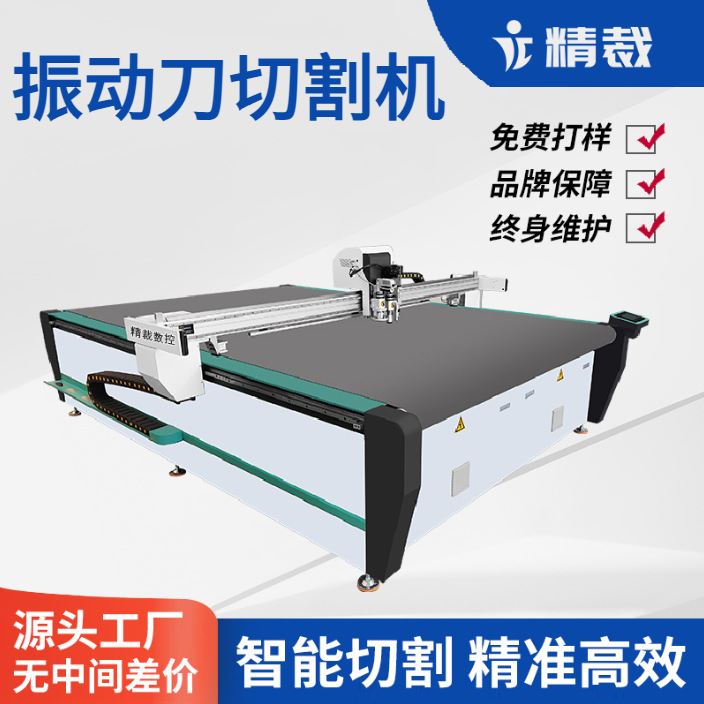 石墨垫片裁剪机 橡胶硅胶垫片切割机 复合材料振动刀剪切机