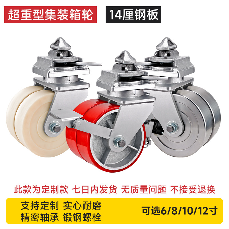 载重型MC尼龙万向轮10寸12寸带锁货动集装箱移轮实心超重脚轮双轮