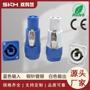 3 core professional plug stage lighting plug audio power supply industrial plug beam light audio LED screen signal plug
