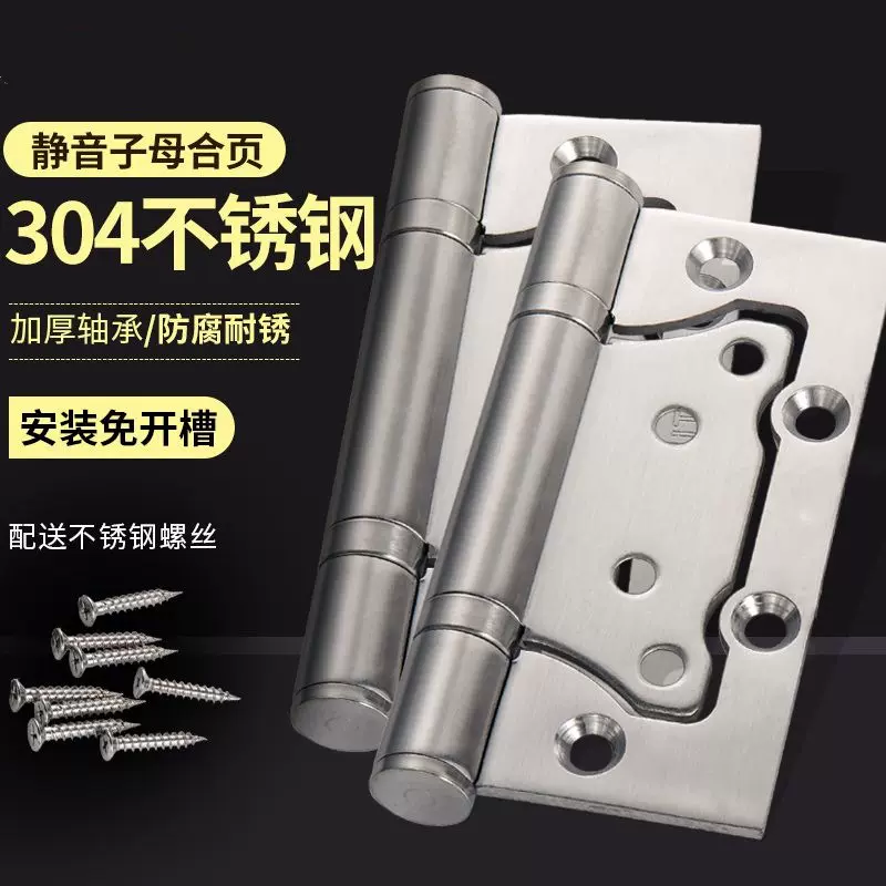 定制不锈钢合页铰链轴承子母黑色合页免开槽4寸5寸折叠页加厚活页