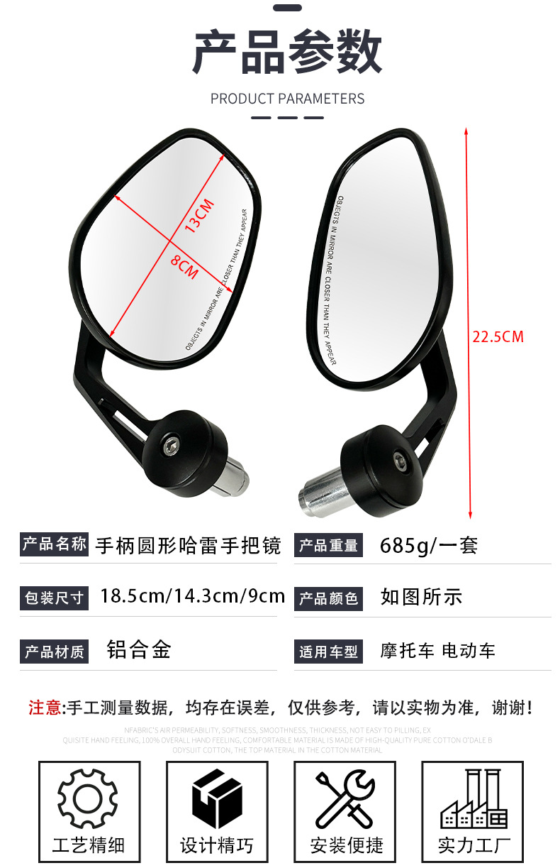 Cross-border motorcycle accessories CNC rearview mirror modification universal 7/8 "handle round Harley handle mirror
