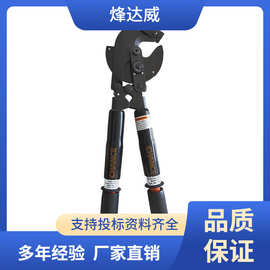 绝缘棘轮切刀带电作业用直拉断线剪杆式钳手动线缆剪刀钢芯铝绞线