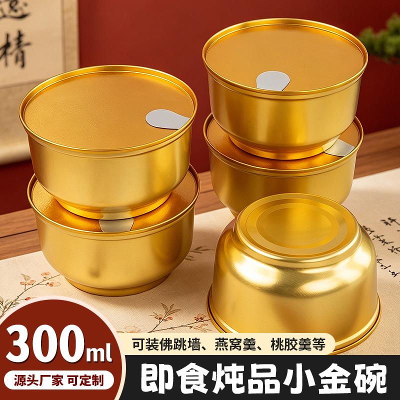 300ml lata de metal sellada fácil de tirar tapa de aluminio pasta de pescado de aluminio instantánea tapa desgarrada fácil de cocinar de alta temperatura pequeño tazón de oro