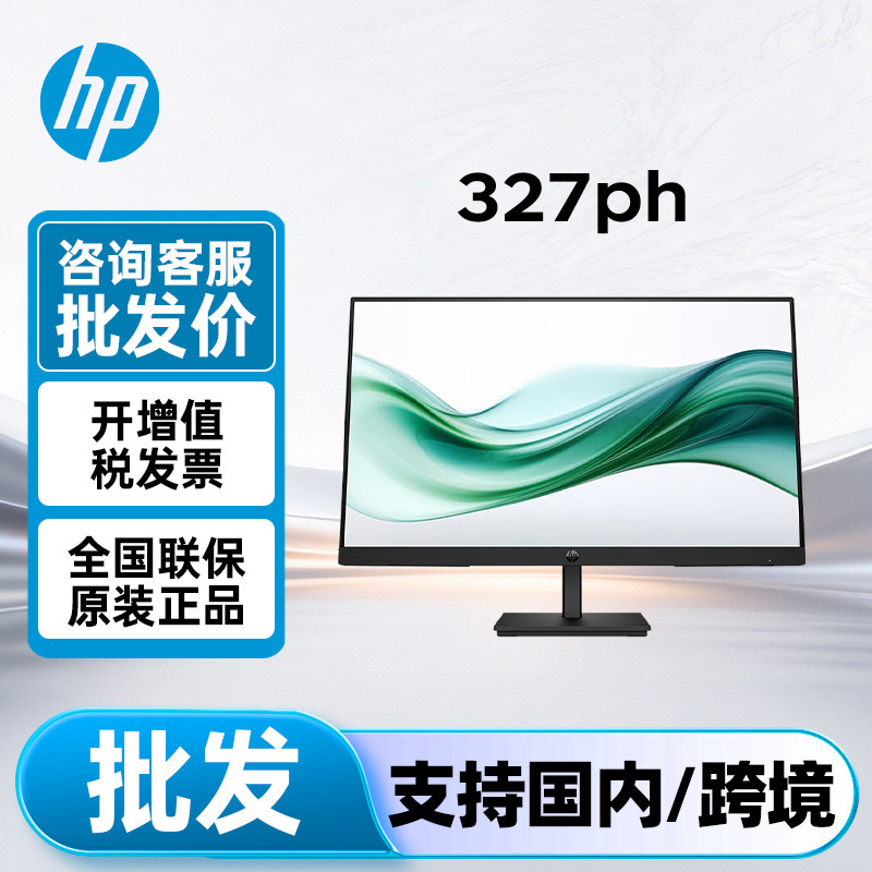 Hp Monitor P27H G5 New Model 327Ph 27inch Ips Vga+Hdmi+Dp Wall-Mounted Office Display