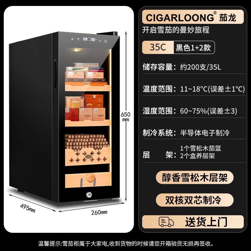 ナス竜35Cシガーキャビネット知能制御温調湿シガーキャビネットシガーウッド棚小型静音電子シガーキャビネット|undefined