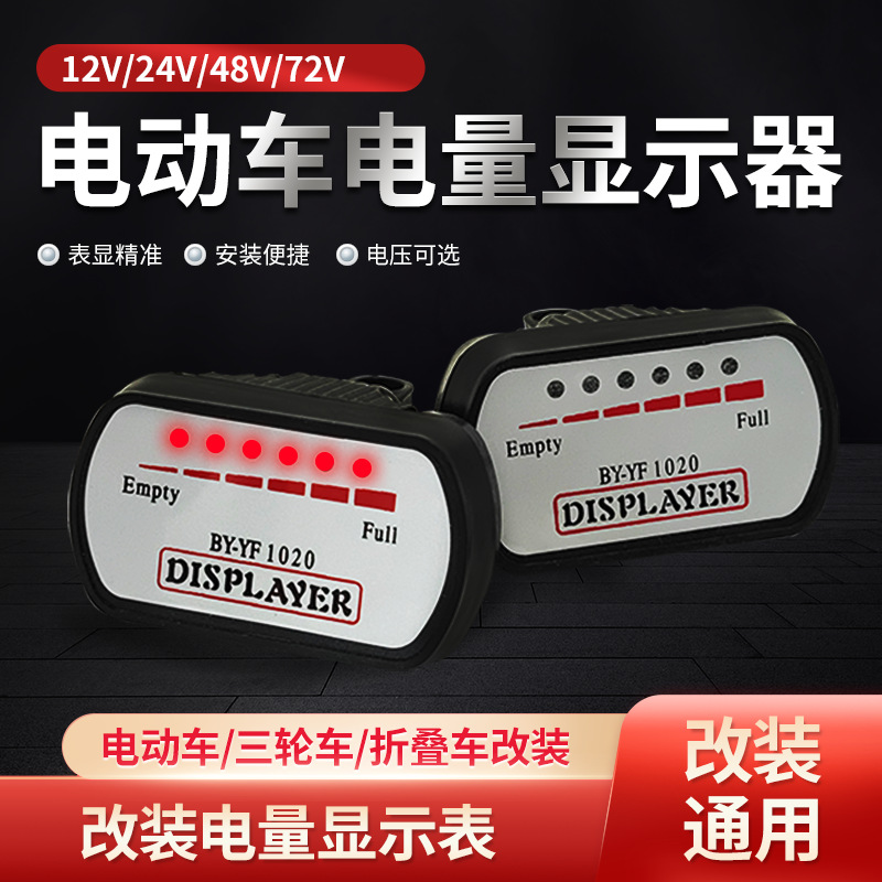 Batería de coche eléctrico batería de litio potencia modificada pantalla batería coche medidor de potencia pantalla de potencia