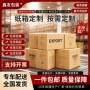 特硬定制跨境瓦楞纸纸箱