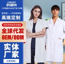 白大褂工作服修身厚款医生涤棉职业薄款短袖食品厂白色实验室大褂