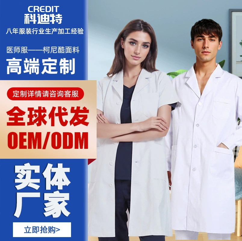 Белый лабораторный халат, рабочая одежда, приталенный, плотный, из полиэстера и хлопка, профессиональный, тонкий, с коротким рукавом, для пищевой промышленности, белый лабораторный халат