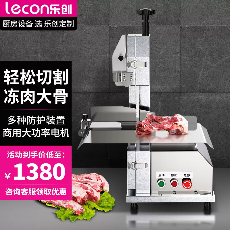 乐创锯骨机商用 台式剁骨锯肉机切割鱼猪蹄牛排骨冻肉电动切骨机