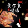 空气600g-700g整鸡烤鸡炸锅