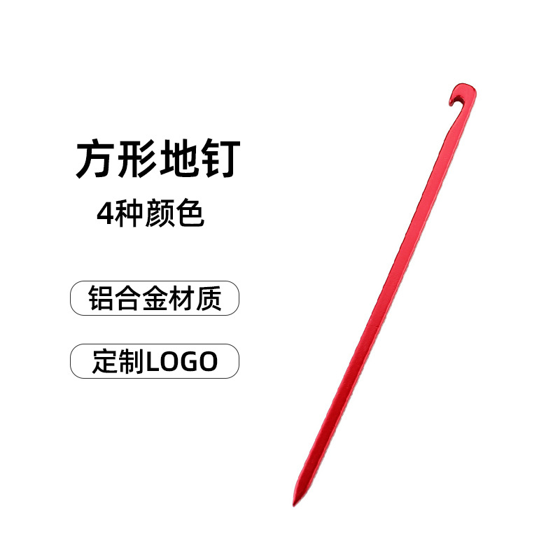 Wholesale outdoor ultra-light ultra-hard quadrilateral square ground nails tent nails camping nails aluminum alloy nails