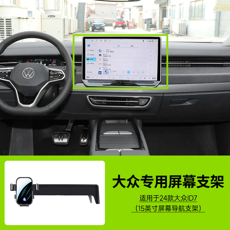 フォルクスワーゲン専用 ランジェリー ボーラ スカイゴー ティグアン ティグアン ID3 カードスクリーン 横画面 車載携帯電話ホルダー|undefined