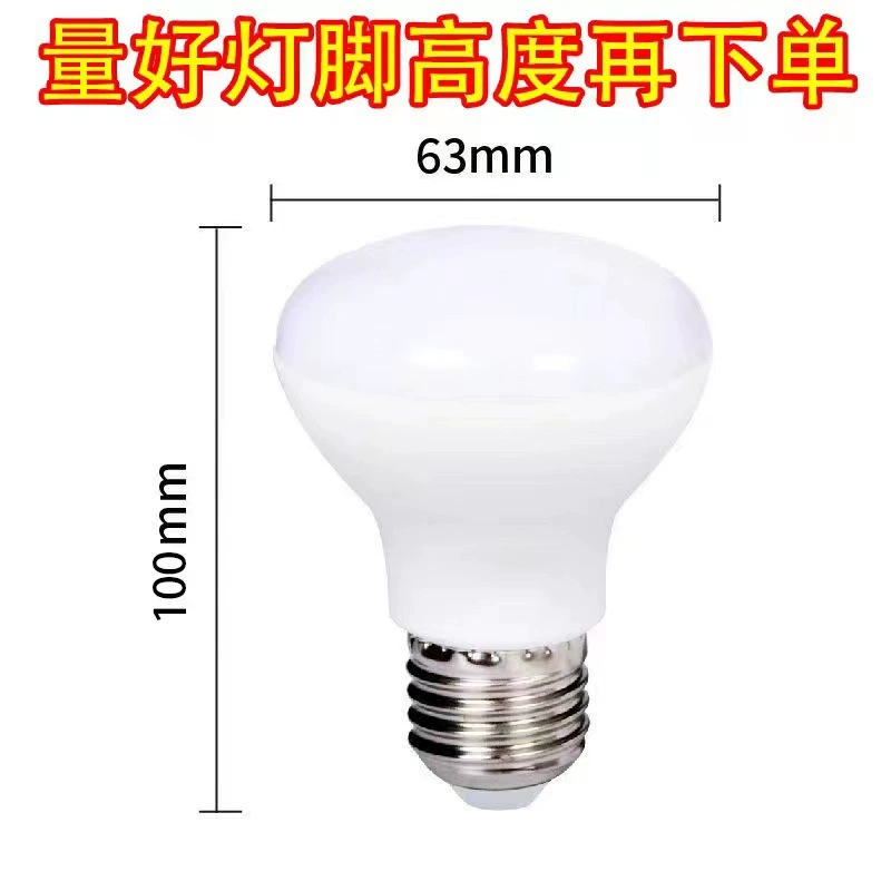 Энергосберегающая лампа, светильник для киоска, ночной рынок, патрон лампы E27, старый нагреватель для ванны, средняя, специальная светодиодная лампа, высота 10 см
