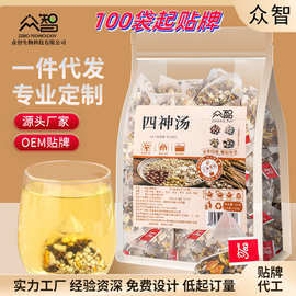 众智全新四神汤三角免煮茶包花茶散批代用茶批發实惠装正品