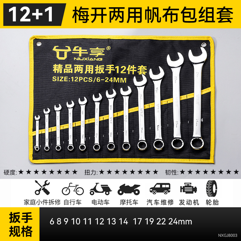 Conjunto completo de bolsas de tela con pulido de espejo Niuxian 6 - 32 conjunto completo de llave de doble propósito Mei Kai