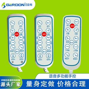 [护理床，沙发推杆，多功能控制手柄]