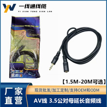 3.5mm���l���L�� AUXĸ�����L��1.5/3/5/10�� 3.5����ĸ���C���L