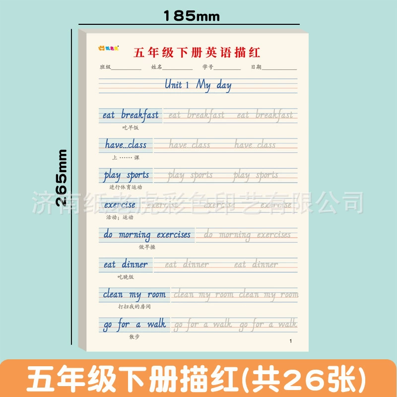 小学生练字本，书法，英语，1-6年级，批发