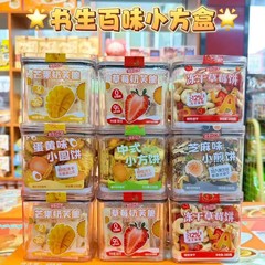 書生百味いちご小園餅クリームクリーム卵黄味ゴマ味パンケーキ200g箱ショートニング濃厚ビスケット