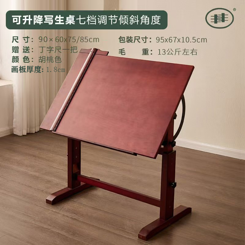Fengfeng Professional Drawing Table Drawing Table Solid Wood Liftable Drawing Table Special Design Drawing Table for Art Students