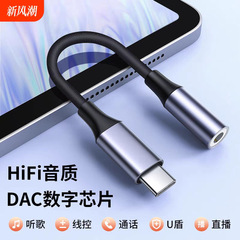 type-c数字音频线转接头C口3.5mm编织手机转接线适用苹果15iphone
