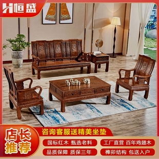 #客厅2023新款鸡翅木沙发全实木家用红木家具组合沙发三人座小户-阿里巴巴