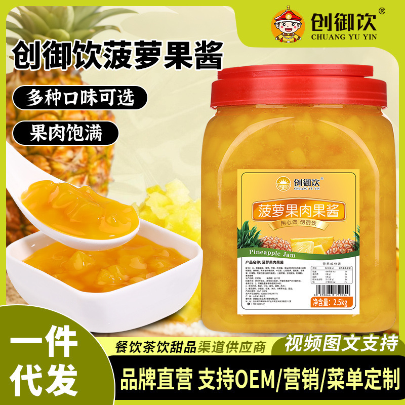 Chuangyuyin Pineapple Pulp Jam 2.5kg, Commercial Fruit Jam for Milk Tea Shops, Multi-Flavor Fruit Pulp Jam Chuangyuyin Pineapple Pulp Jam 2.5kg, Commercial Fruit Jam for Milk Tea Shops, Multi-Flavor Fruit Pulp Jam