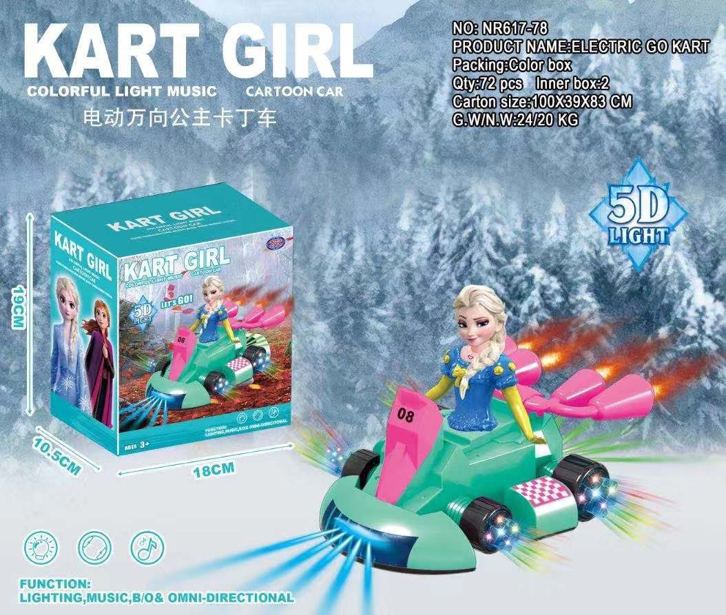 617-78 공주 카트