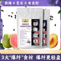 西梅芭乐奇亚籽豆浆粉中国供销社产品质量保证支持一件代便携冲饮