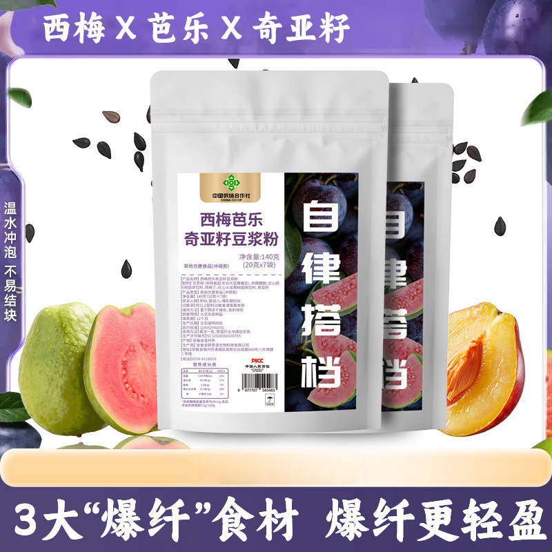 西梅芭乐奇亚籽豆浆粉中国供销社产品质量保证支持一件代便携冲饮|undefined