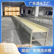 服装厂流水槽带灯架制衣厂车间缝纫机流水台照明母线槽广东