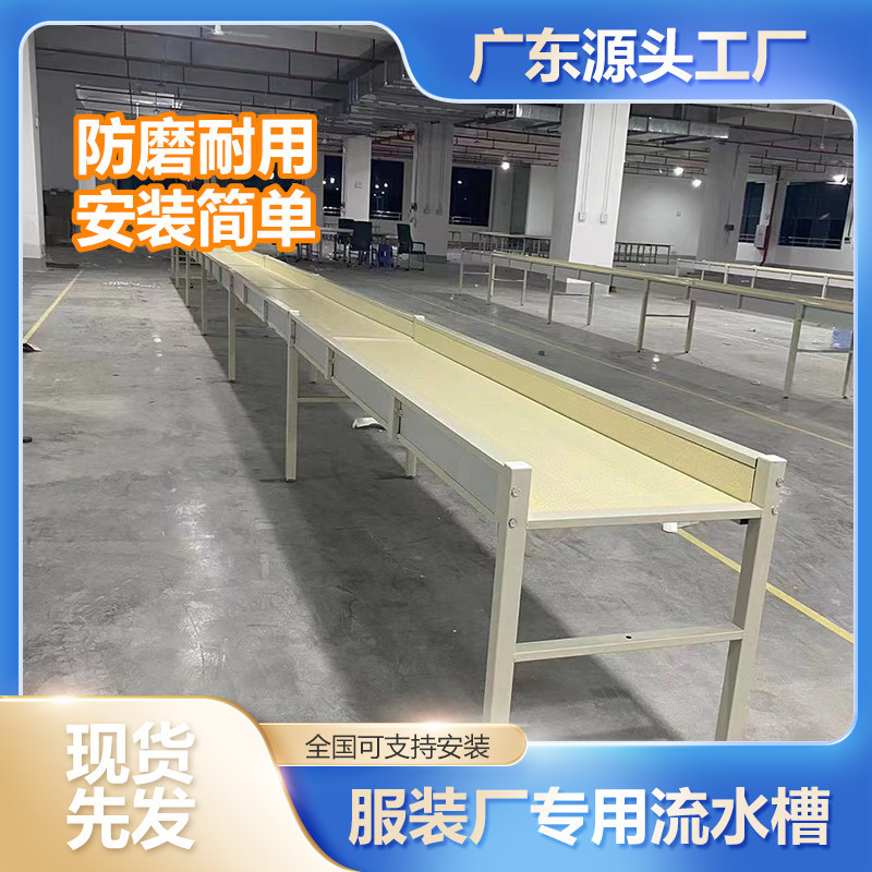 服装厂流水槽带灯架制衣厂车间缝纫机流水台照明母线槽广东