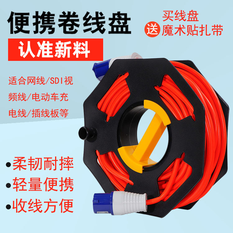 Cable Reel Sdi Audio Cable Network Broadband Cable Winder Plastic Empty Reel for Home and Car Charging Extension Cord Storage Cable Reel Sdi Audio Cable Network Broadband Cable Winder Plastic Empty Reel for Home and Car Charging Extension Cord Storage