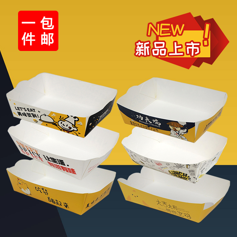 包邮型免折纸盒 鸡腿盒 打包盒 盒子食品包装烘焙包装