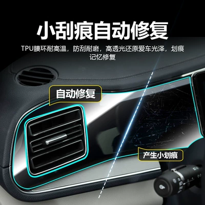 Control Film Car Interior Supplies: Car interior film
