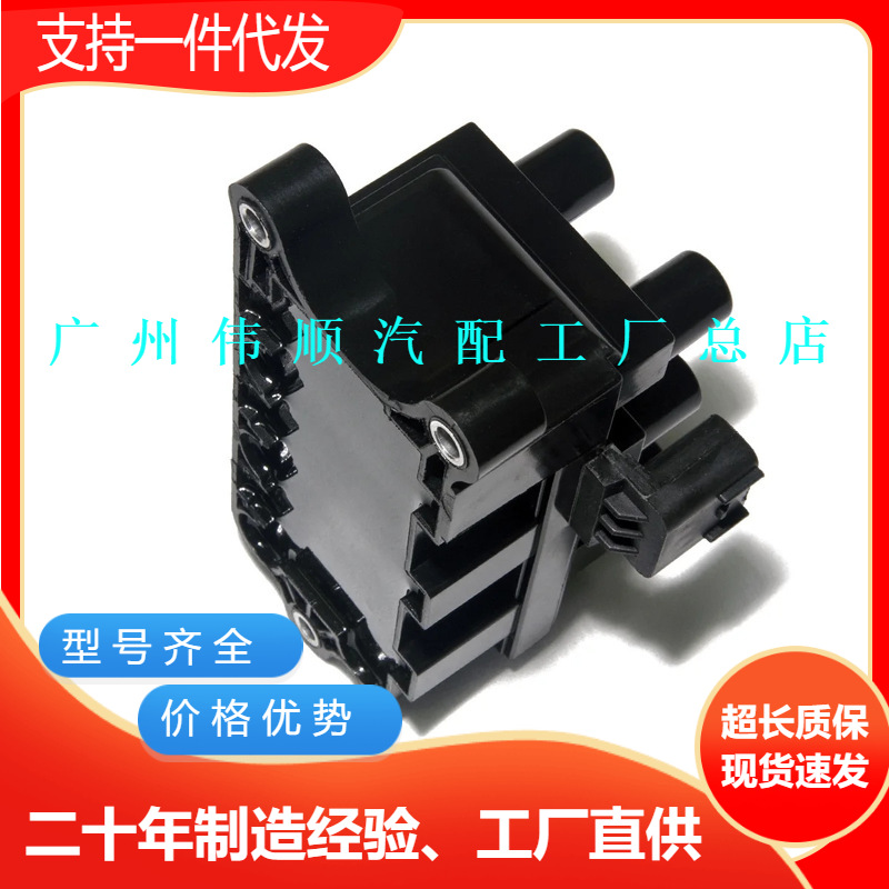 FD-498 DG485 C1312 5C1124 点火线圈适用于：福特马自达 Mercur