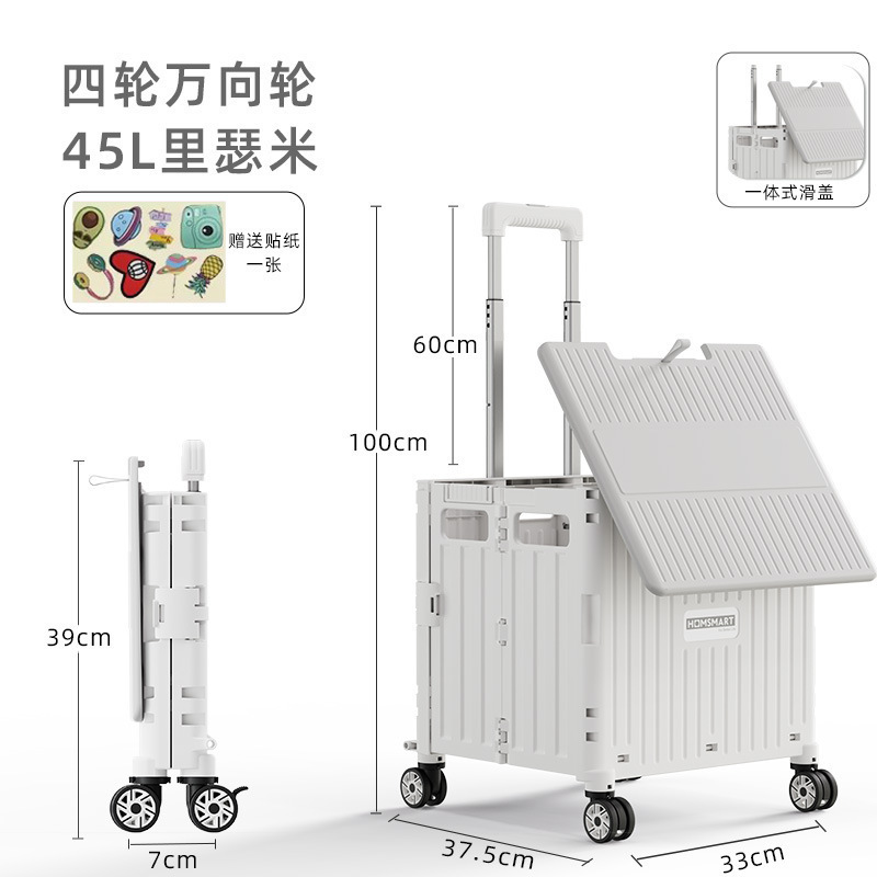 업그레이드된 4륜 45L 일체형 커버 화이트