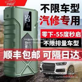 汽车应急启动电源12v大容量车载强起紧急打火备用电瓶搭电宝