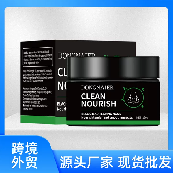 Cross-Border Foreign Trade Bamboo Charcoal Blackhead Peel-Off Mask, Hydrating, Shrinking Pores, Cleaning Mud Mask, Nose Removal Patch, Nose Mask