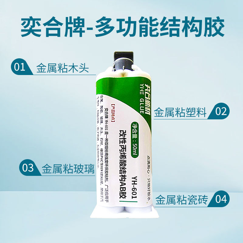 YH-601-빠른 건조 및 내열성