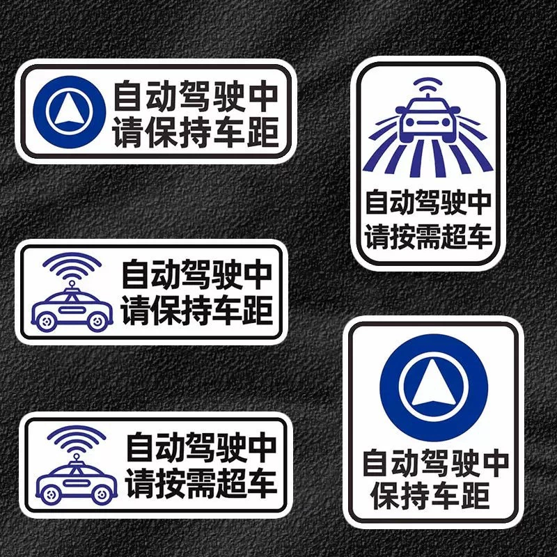 Автопилот наклейка Hongmeng Zhxing Huawei Cylis M5M7M9 Avita Zhizhi стикер