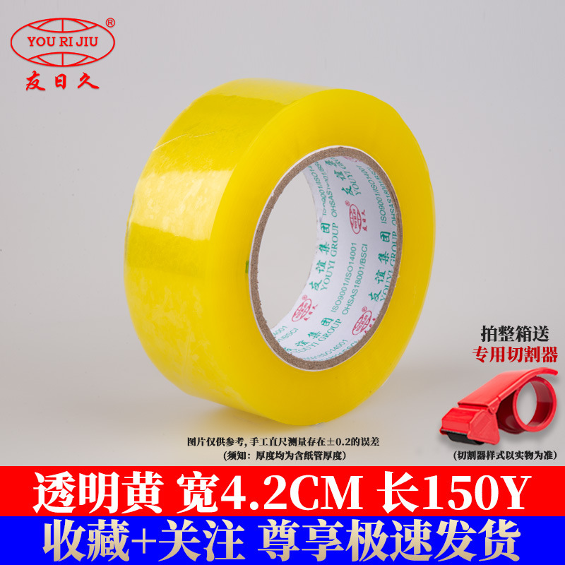 Cinta transparente yourijiu 4,5 cm embalaje expreso gran rollo de cinta logística embalaje fábrica al por mayor cinta de sellado
