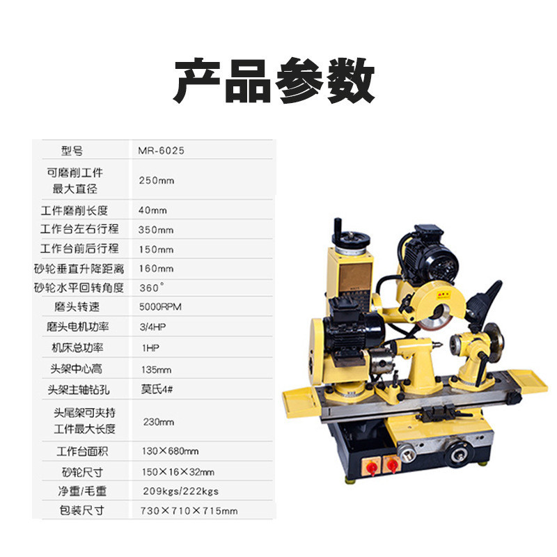 Americano-japonés máquina herramienta universal herramienta amoladora herramienta multifunción amoladora taladro fresa metal molienda herramienta molienda