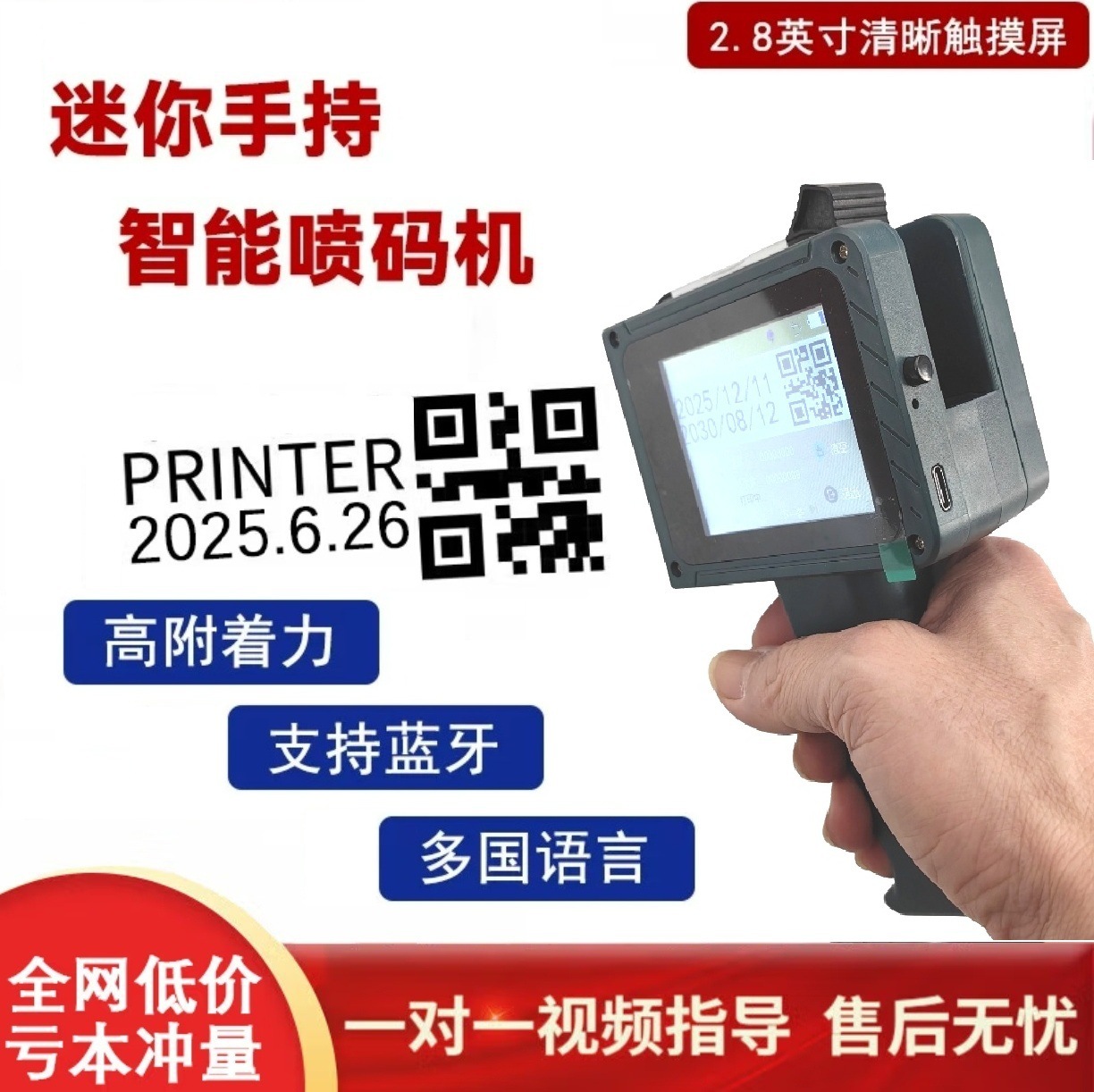 Fecha de suministro Pequeña máquina de inyección de código de mano Bolsas de alimentos Etiquetas Bolsas de embalaje Número de lote Marca gráfica Mini máquina de inyección de código