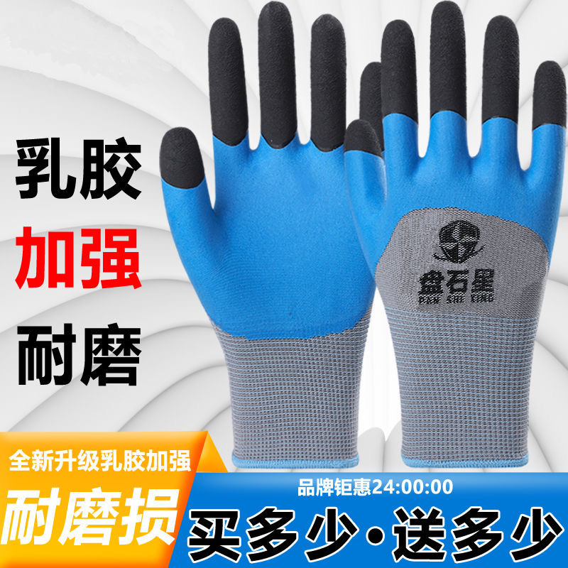 手套劳保双层皱纹加强指耐磨轮胎橡胶工地干活防滑透气乳胶防护