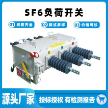 高压负载开关自动旁路开关MPP-12/24/40.5柱上SF6负荷开关