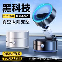 真空磁気吸着式スマホホルダー、伸縮自在、強力磁石搭載、新型車載用、越境車載ナビ用、最新技術ホルダー